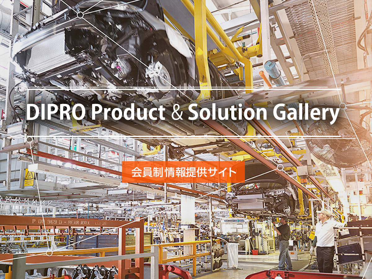 DIPRO Product & Solution Gallery