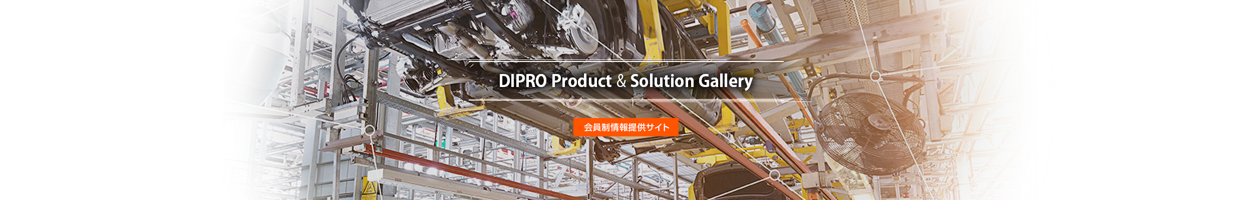 DIPRO Product & Solution Gallery