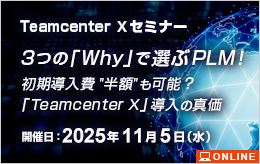 TC Xセミナー