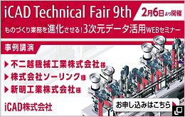 iCAD TechnicalFair 9th
