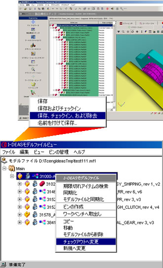 I-deas画面