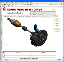 DIPRO VridgeRで作成した3次元アニメーションデータをExcelに貼り付けた例
