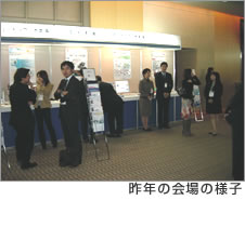 昨年の会場の様子
