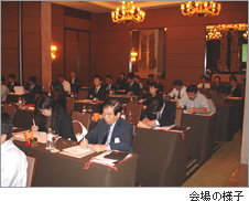 会場の様子
