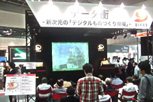 展示ブースの様子