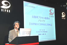 DIPRO CONSULTING（加藤）