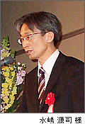水嶋 源司 様