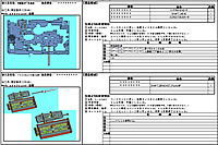 治具仕様書での活用