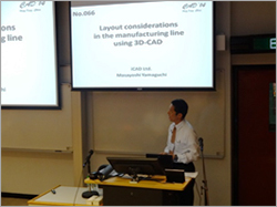 CAD'14（香港、6月23日～26日）