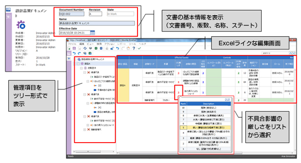 設計品質ドキュメント-入力画面イメージ