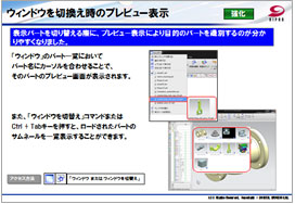 NX CAD新機能の例