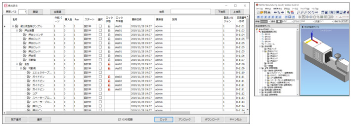 マスターデータ共用化3（ダウンロード）