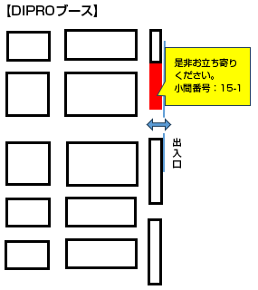 是非お立ち寄りください。 小間番号15-1