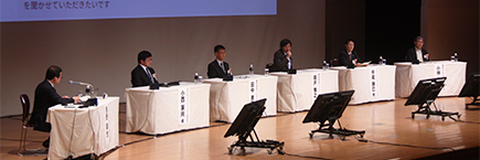 パネルディスカッション