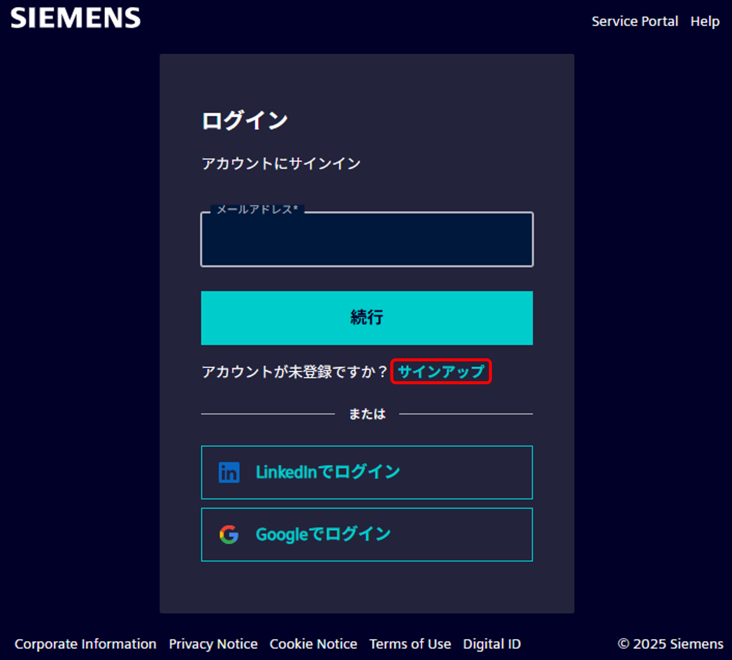 ログインアカウントの取得 | デジタルプロセス株式会社