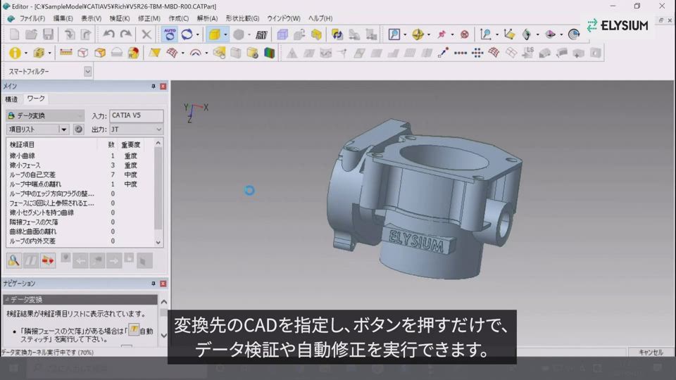 Elysium 3DxSUITE