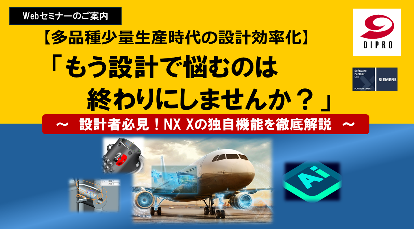 NX X Webinar