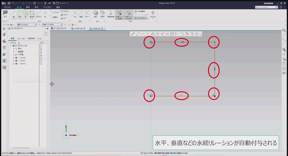 NX2512シリーズ「永続リレーションの自動付与」