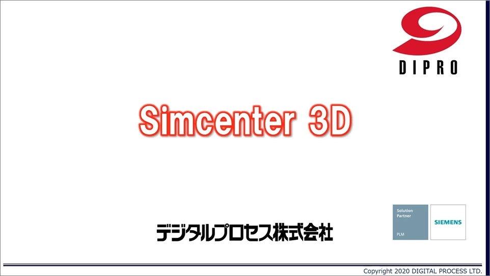 Simcenter 3D movie