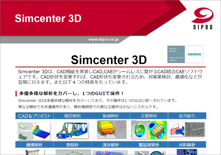 Simcenter 3D