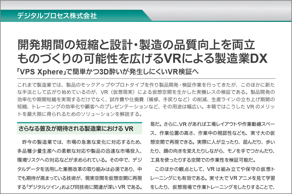 Xphereホワイトペーパー