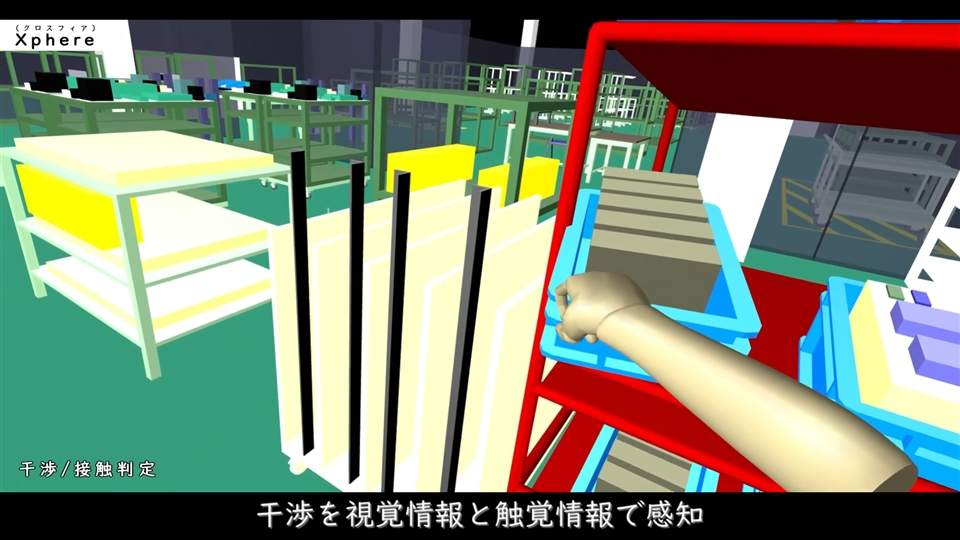 Xphere 機能紹介
