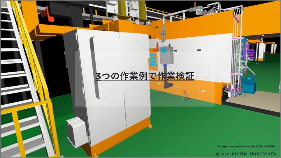 VRで設備機械での作業性検証