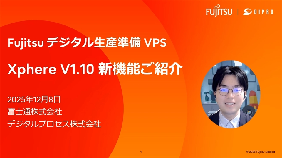 XphereV1.10新機能セミナー動画