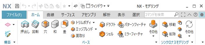 リボン表示のメニュー画面