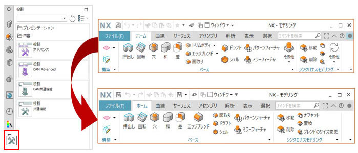 役割の変更によるアイコン表示の切り替え