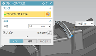 図5：形状解析機能によるフィレットR色別表示