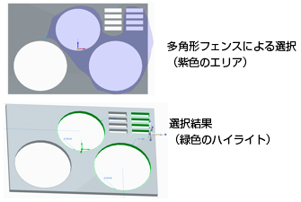 上：多角形フェンスによる選択（紫色のエリア）下：選択結果（緑色のハイライト）