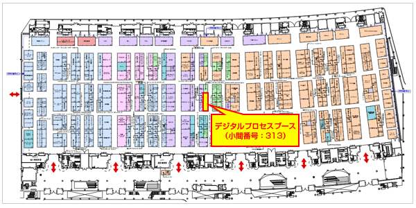 会場：パシフィコ横浜展示場（デジタルプロセスブース：小間番号313）