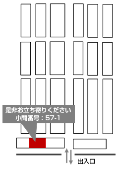 DIPROブース 小間番号：57-1