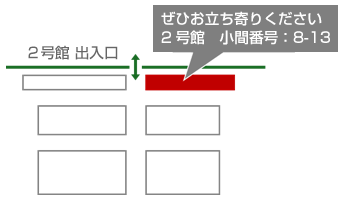 DIPROブース 2号館 小間番号：8-31